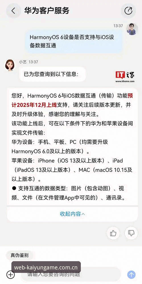 开云体育移动端iOS版 iOS端开云体育2026新版体验:你不知道的功能进化与性能真相