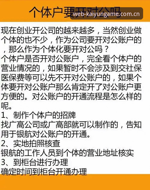 2026开云体育登录方法 揭秘2026开云体育登录方法:官方新版入口背后的高效实操指南