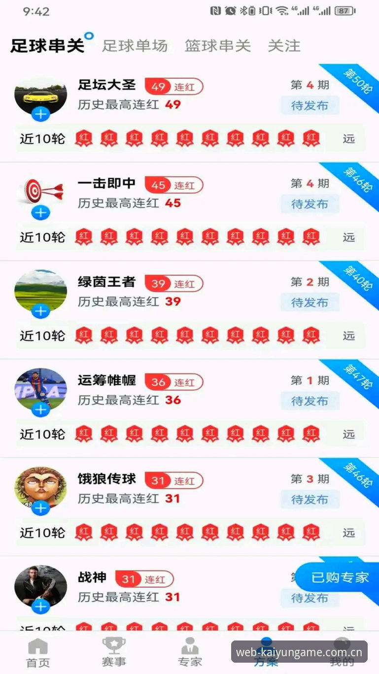 开云体育App安装怎么样 网页版vs移动端:开云体育App安装怎么样?实战派对比实测